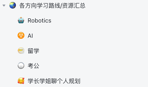 各方向学习路线与资源汇总