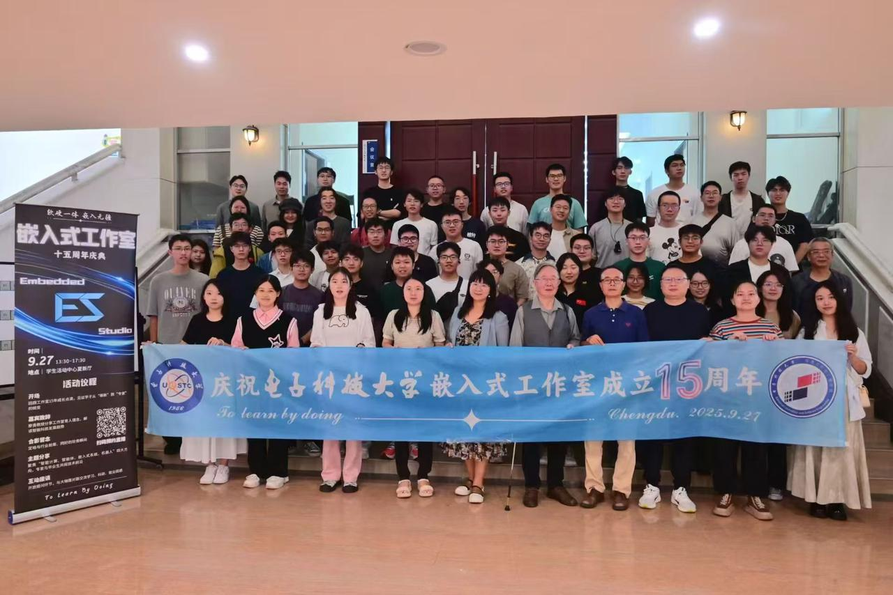 嵌入式工作室成立十五周年庆典合影