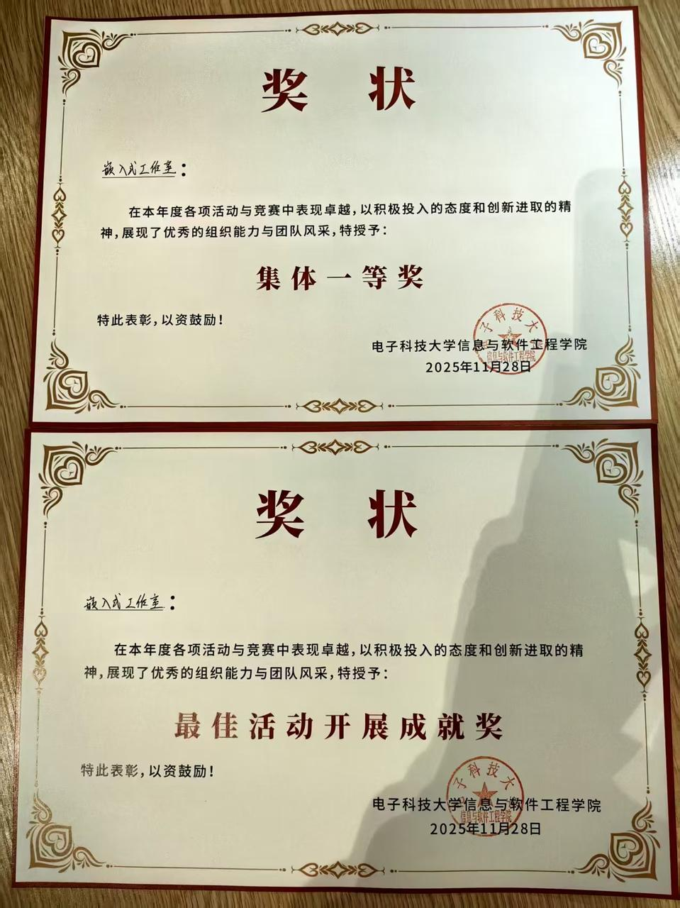 工作室获评集体一等奖和最佳活动开展成就奖